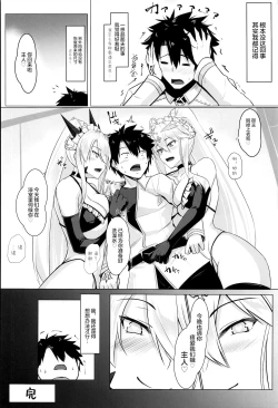 Page 23 of ue ue shita shita chichi ue chichi ue