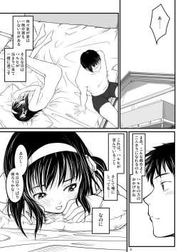 Page 5 of Fureai