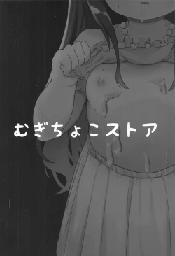 Page 22 of Matsuwa-chan no Himitsu no Tokkun Nisshi