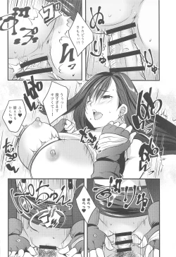 Page 29 of Shinjin Tifa-chan Goshimei Full Course
