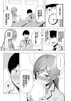 Page 14 of Fuuki Iin to Fuuzoku Katsudou Vol. 3【羅莎莉亞漢化】