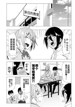 Page 31 of Fuuki Iin to Fuuzoku Katsudou Vol. 3【羅莎莉亞漢化】