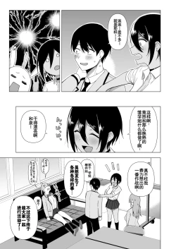 Page 32 of Fuuki Iin to Fuuzoku Katsudou Vol. 3【羅莎莉亞漢化】