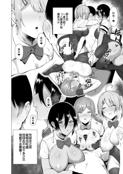 Page 47 of Fuuki Iin to Fuuzoku Katsudou Vol. 3【羅莎莉亞漢化】