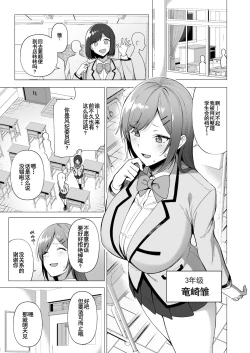Page 6 of Fuuki Iin to Fuuzoku Katsudou Vol. 3【羅莎莉亞漢化】