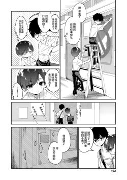 Page 15 of Warui ko Chuuhen