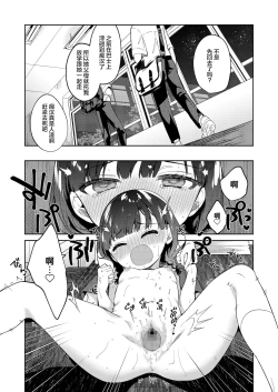 Page 16 of Warui ko Chuuhen