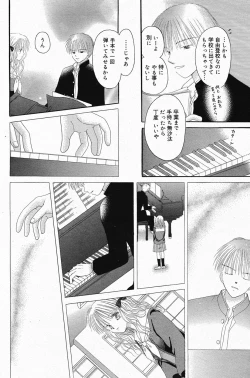 Page 116 of Manga Bangaichi 2005-04