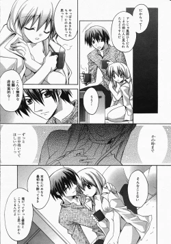 Page 11 of Manga Bangaichi 2005-04