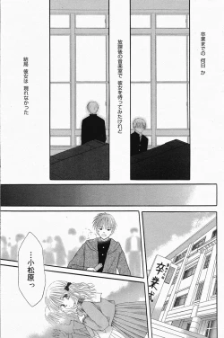 Page 127 of Manga Bangaichi 2005-04
