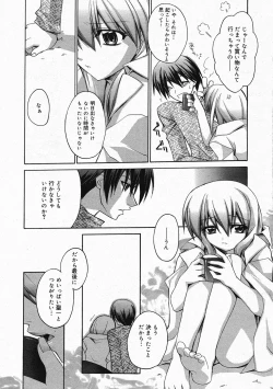 Page 12 of Manga Bangaichi 2005-04