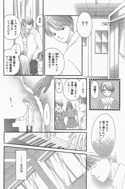 Page 130 of Manga Bangaichi 2005-04