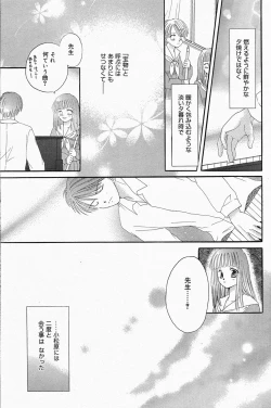 Page 131 of Manga Bangaichi 2005-04