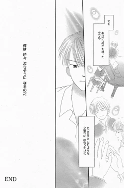 Page 132 of Manga Bangaichi 2005-04