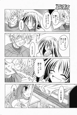 Page 160 of Manga Bangaichi 2005-04