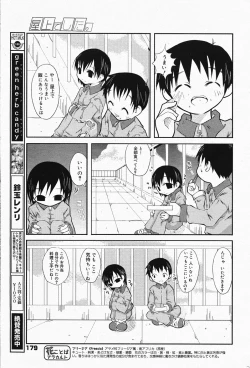 Page 179 of Manga Bangaichi 2005-04