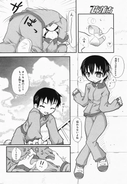 Page 182 of Manga Bangaichi 2005-04