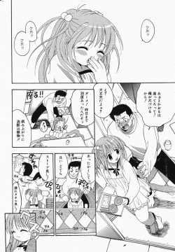 Page 194 of Manga Bangaichi 2005-04