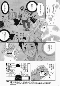 Page 195 of Manga Bangaichi 2005-04