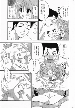 Page 197 of Manga Bangaichi 2005-04