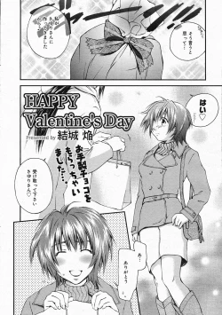 Page 20 of Manga Bangaichi 2005-04