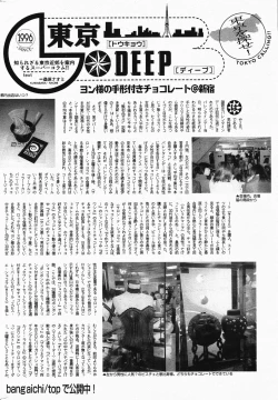 Page 210 of Manga Bangaichi 2005-04