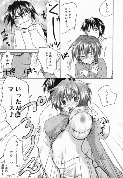 Page 25 of Manga Bangaichi 2005-04