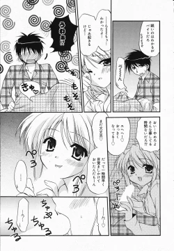 Page 41 of Manga Bangaichi 2005-04