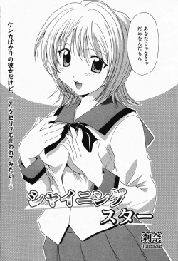 Page 57 of Manga Bangaichi 2005-04