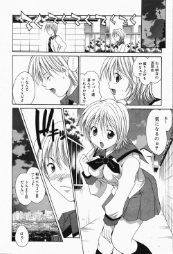 Page 62 of Manga Bangaichi 2005-04