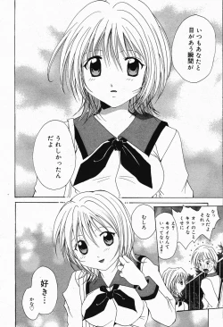 Page 64 of Manga Bangaichi 2005-04