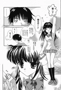 Page 80 of Manga Bangaichi 2005-04