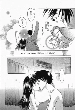 Page 81 of Manga Bangaichi 2005-04