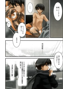 Page 8 of Manga Bangaichi 2005-04