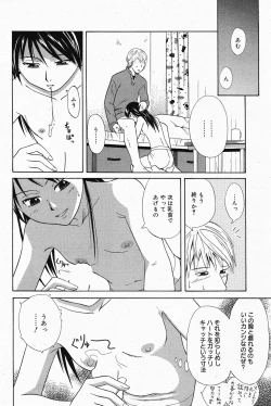 Page 98 of Manga Bangaichi 2005-04