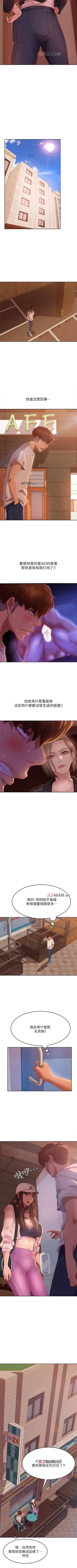 Page 104 of 【周六连载】不良女房客（作者：Overlab studio） 第1~33话