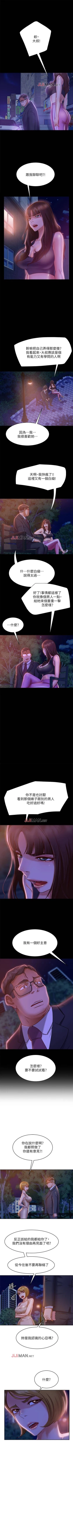 Page 163 of 【周六连载】不良女房客（作者：Overlab studio） 第1~33话