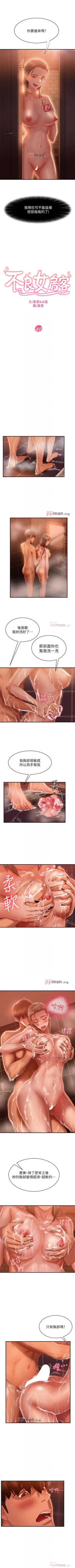 Page 185 of 【周六连载】不良女房客（作者：Overlab studio） 第1~33话