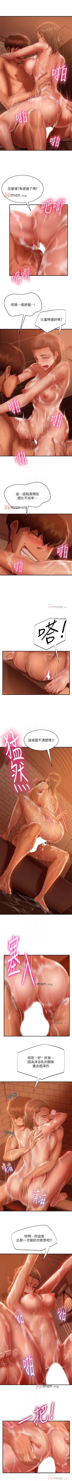 Page 191 of 【周六连载】不良女房客（作者：Overlab studio） 第1~33话