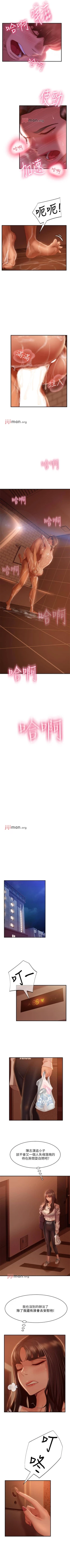 Page 194 of 【周六连载】不良女房客（作者：Overlab studio） 第1~33话