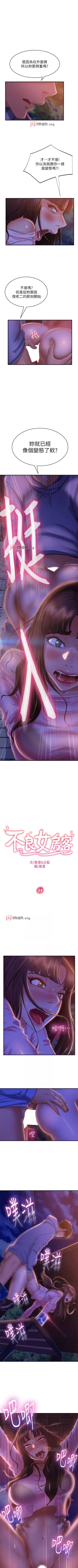 Page 209 of 【周六连载】不良女房客（作者：Overlab studio） 第1~33话