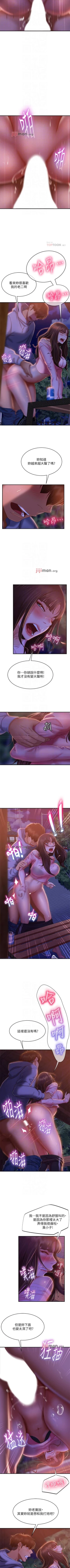 Page 210 of 【周六连载】不良女房客（作者：Overlab studio） 第1~33话