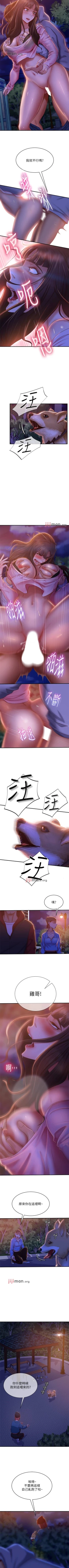 Page 214 of 【周六连载】不良女房客（作者：Overlab studio） 第1~33话