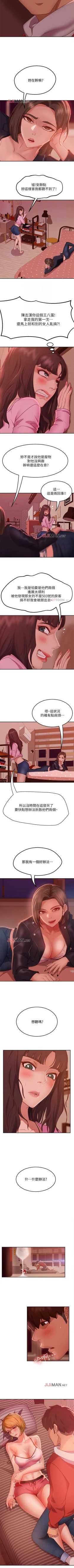 Page 89 of 【周六连载】不良女房客（作者：Overlab studio） 第1~33话