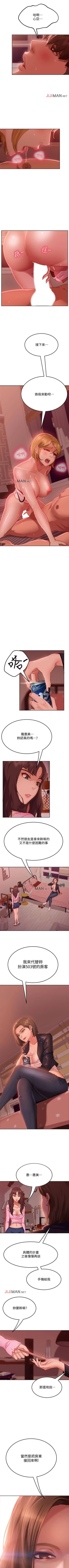 Page 96 of 【周六连载】不良女房客（作者：Overlab studio） 第1~33话