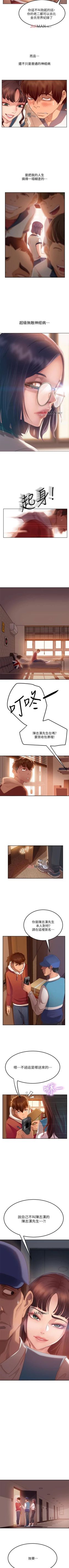 Page 9 of 【周六连载】不良女房客（作者：Overlab studio） 第1~33话