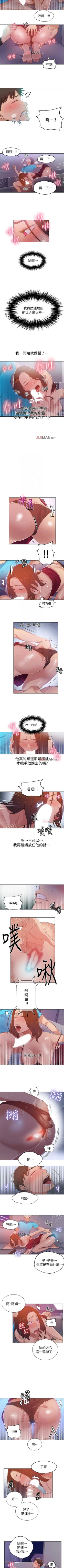 Page 126 of 【周六连载】秘密教学（作者：美娜讚 & 鋼鐵王） 第1~70话