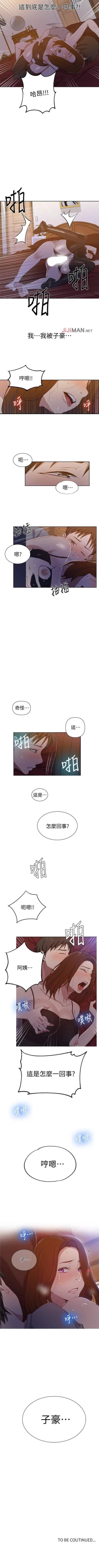 Page 253 of 【周六连载】秘密教学（作者：美娜讚 & 鋼鐵王） 第1~70话