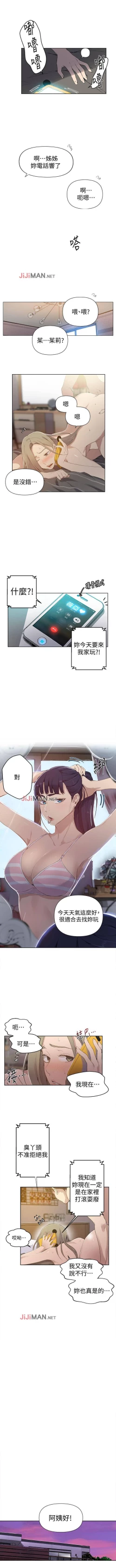 Page 371 of 【周六连载】秘密教学（作者：美娜讚 & 鋼鐵王） 第1~70话