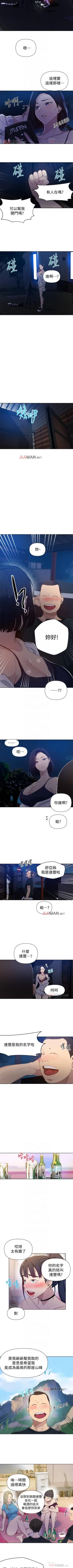 Page 375 of 【周六连载】秘密教学（作者：美娜讚 & 鋼鐵王） 第1~70话